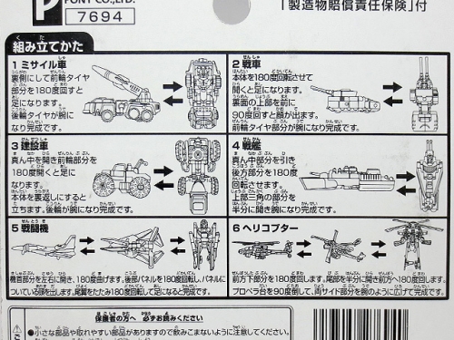 Deformation_Robot_1_Missile_car_08.jpg