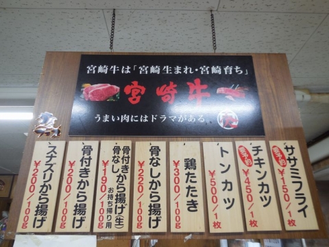 川部精肉店 (1)