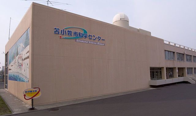 640px-Tomakomai_Science_Center.jpg