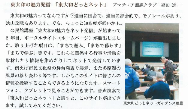 20170205文化協会だより福田