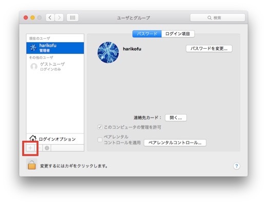 Macでディストリビューションファイルを検証b - 1