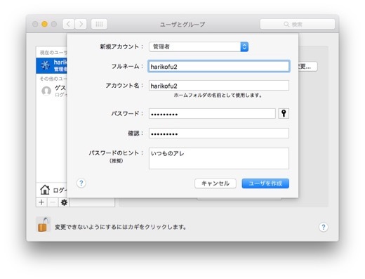 Macでディストリビューションファイルを検証c - 1