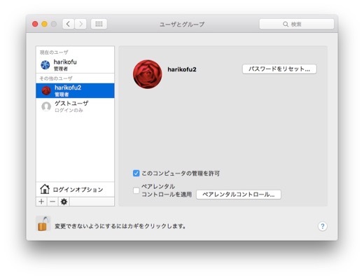 Macでディストリビューションファイルを検証d - 1