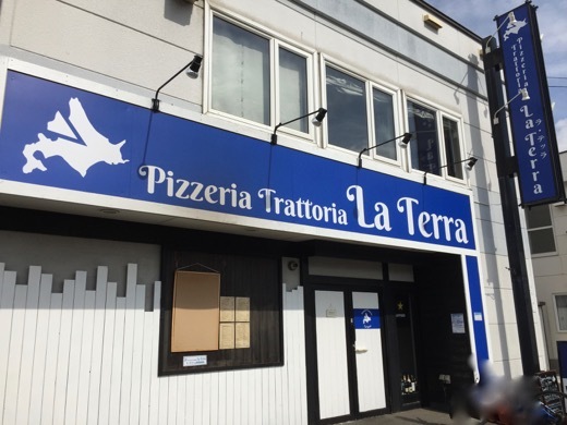 Pizzeria Trattoria La Terra b - 1