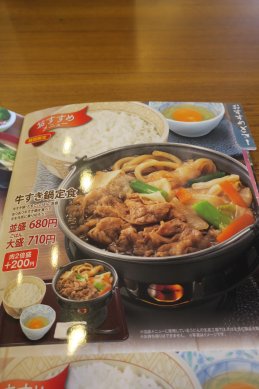 牛すき鍋定食・メニュー