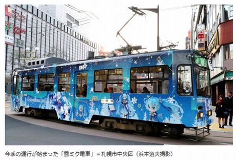 「雪ミク」市電、札幌駆ける　今季の運行開始