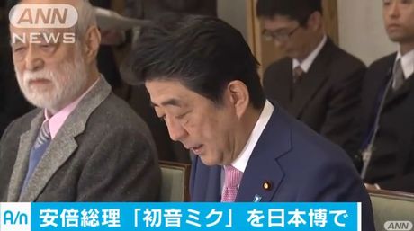 安倍総理　日本博で「初音ミク」を世界に発信へ