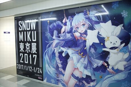 SNOW MIKU東京展2017