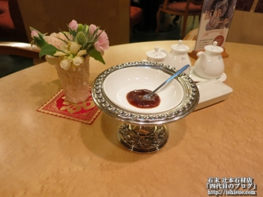 中国料理 翡翠苑／ホテル日航プリンセス京都フルーツ豆板醤