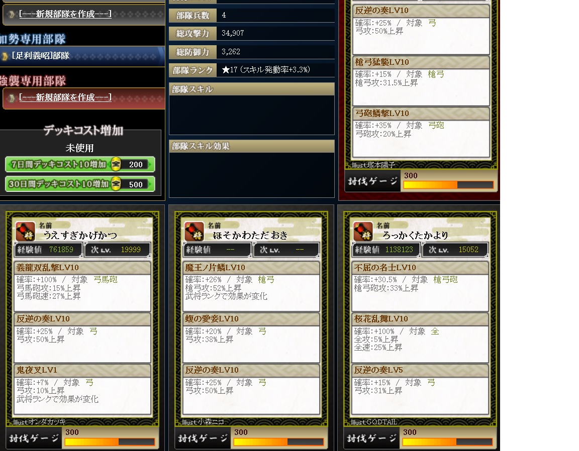 ikusa1065.jpg