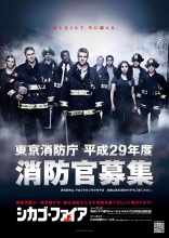 Chicago Fire4