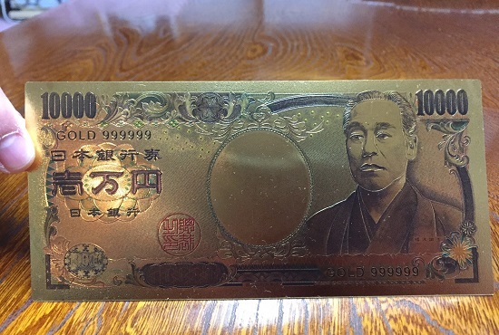 金色の一万円札