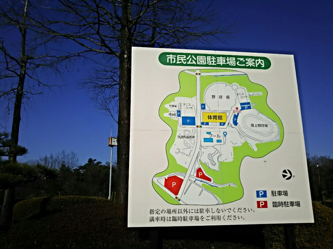 瀬戸市民公園
