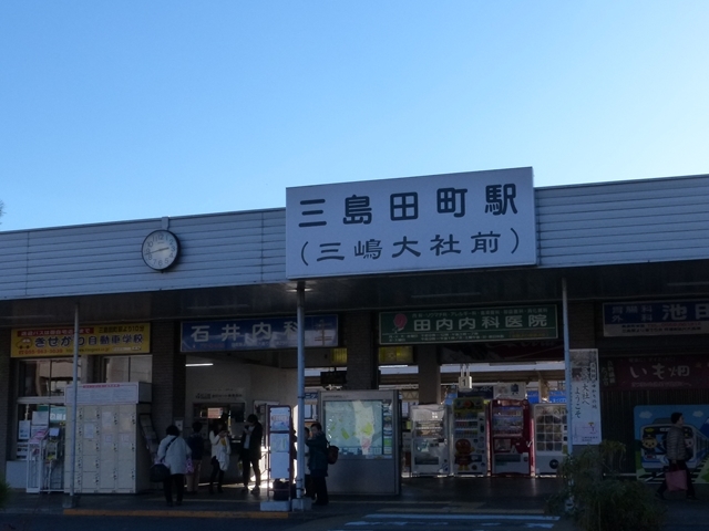 三島広田町駅１