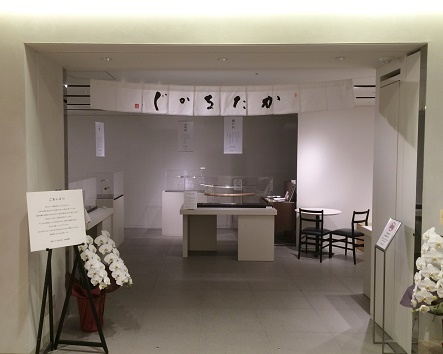 exhibition_Ginza Mitsukoshi2_a