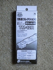 鉄コレ動力･TM12R