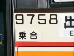 社号拡大(9758)