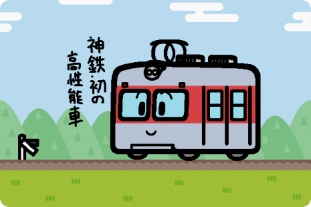 神戸電気鉄道 300系