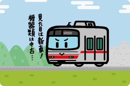 名古屋鉄道 5000系（2代目）