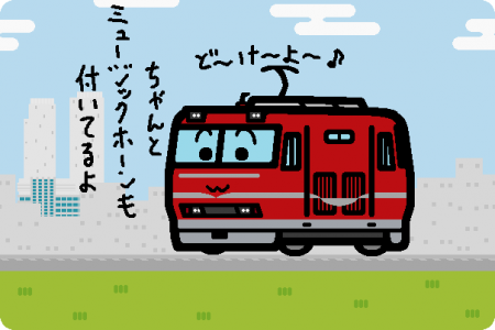名古屋鉄道 EL120形