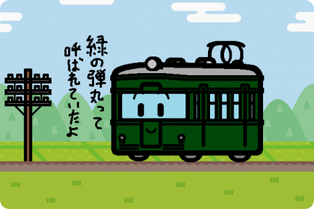 関西急行電鉄 1型（近鉄 6301系）