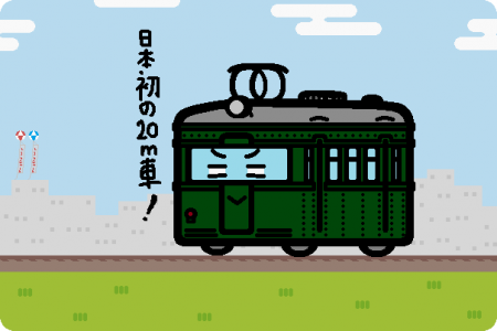 大阪鉄道 デニ500形（近鉄 6601系）