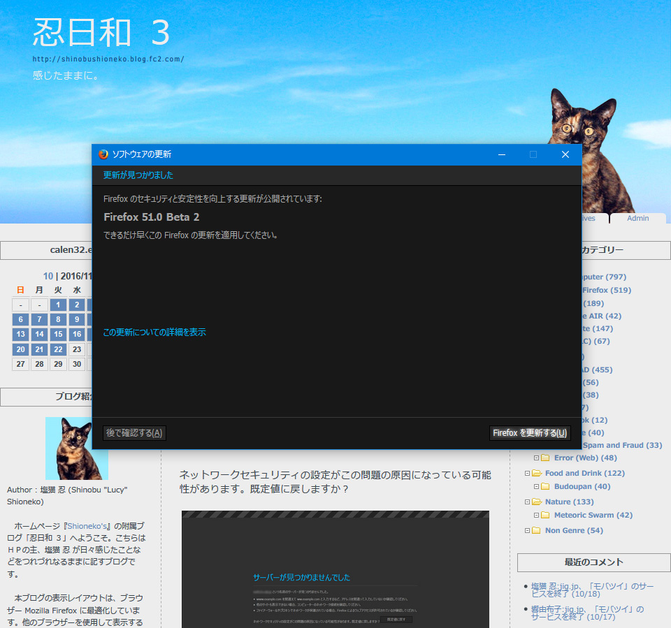 Mozilla Firefox 51.0 Beta 2