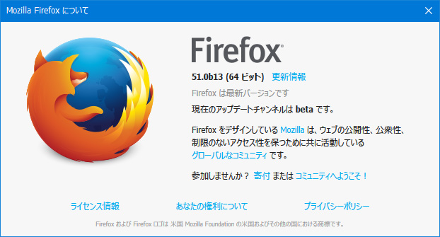 Mozilla Firefox 51.0 Beta 13