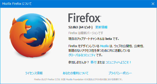 Mozilla Firefox 52.0 Beta 3