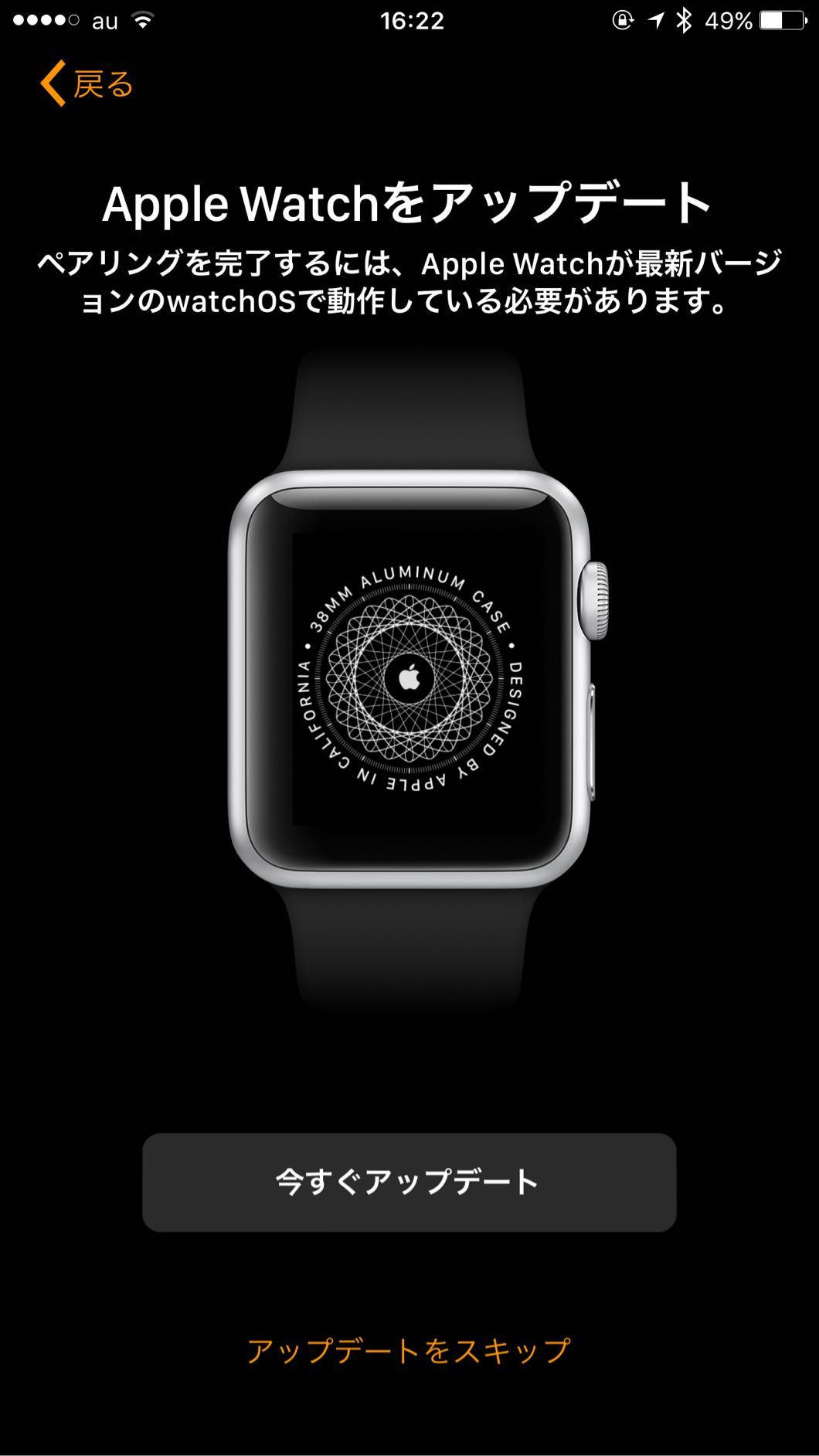 窓とリンゴ - Apple Watchのアップデートに苦しめられる。在庫品には気 